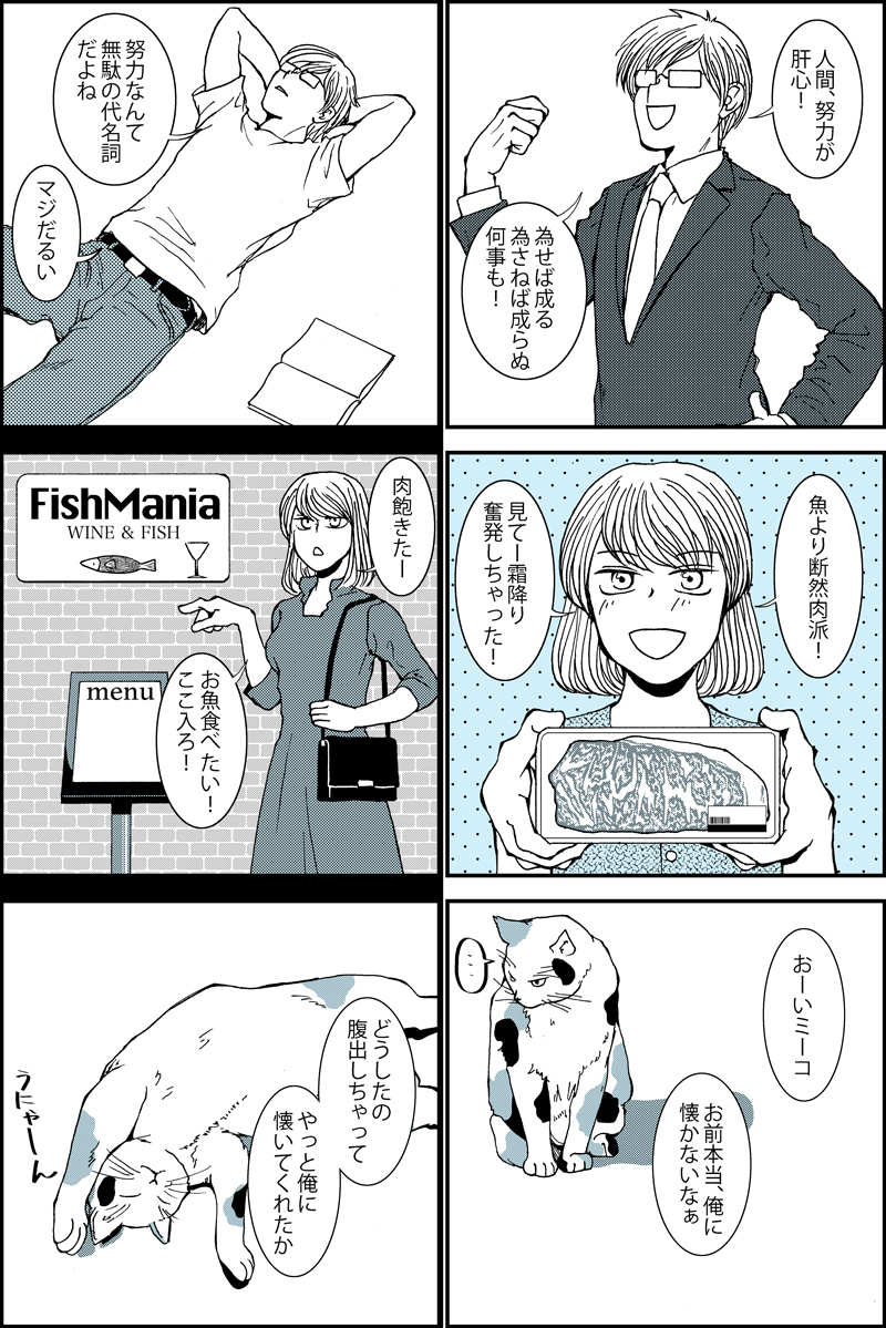 6p漫画『昨日の私は今日のわたし』リプ欄使ってアップします(1/2) 