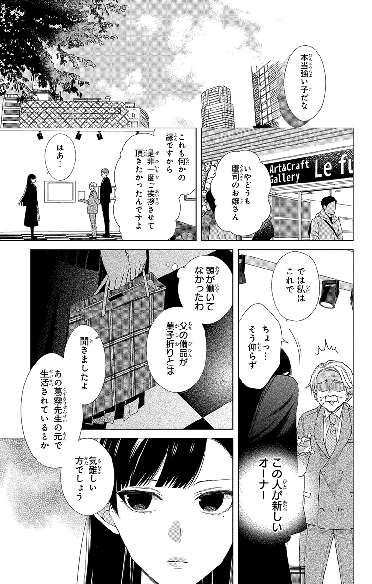 #末永くよろしくお願いします #池ジュン子
#LaLa #陰キャ #黒髪美少女 #水玉ハニーボーイ
▼第1話 6/10 