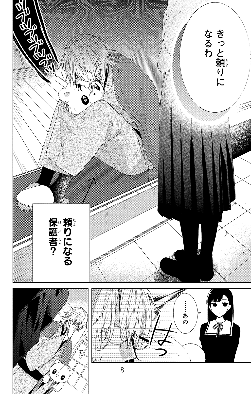 ゆっきー 6ya8n3cj99xbma7 Twitter