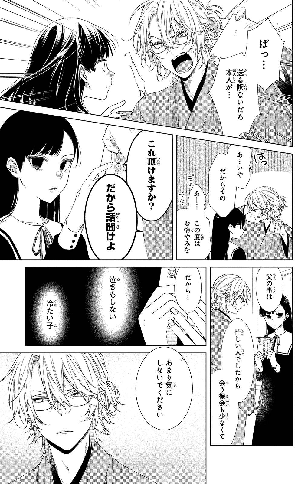 LaLa編集部 on X: 