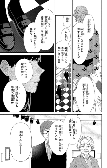 水玉ハニーボーイのtwitter漫画作品 水玉ハニーボーイのtwitter漫画作品