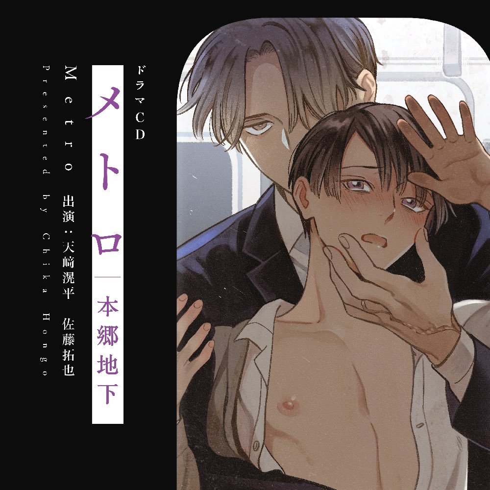 Jessie I Didn T Read Metro Because It Seemed Like Some Shitty Noncon I Won T Like Then I Decided To Give The Blcd A Try os My Friend Has