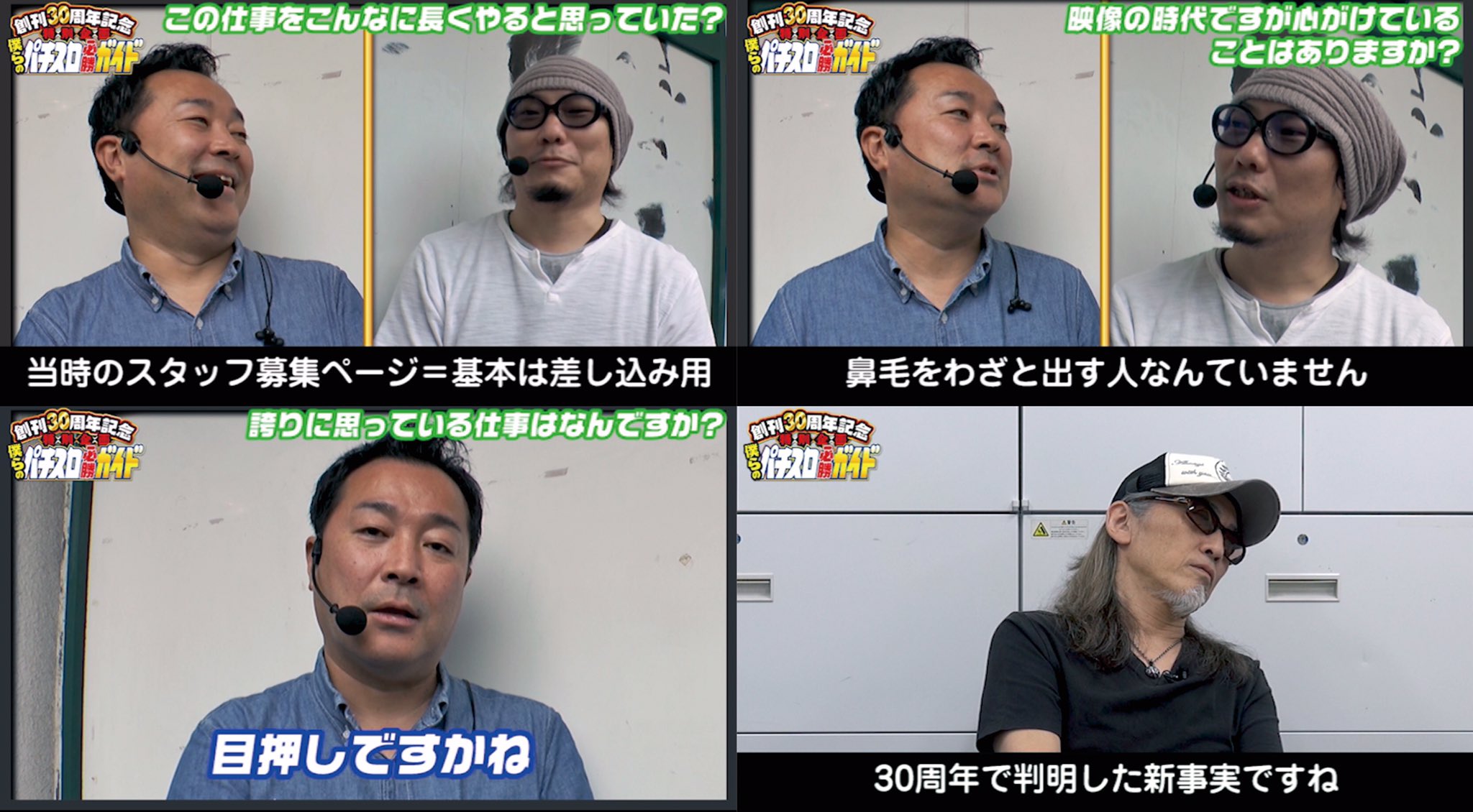パチスロ必勝ガイド パチスロ必勝ガイド9月号 創刊30周年記念号 は本日7 29 水 発売 Dvdはオール新作で8時間収録 僕らのパチスロ必勝ガイド 進行役はアニマルかつみ ガル憎のマッパチ スロガイ制作秘話をたっぷり語り合います 負男 ドラゴン パチスロ必勝ガイド パチスロ必勝ガイド9月号 創刊30周年記念号 は本日7 29 水 発売 Dvdはオール新作で8時間収録 僕らのパチスロ必勝ガイド 進行役はアニマルかつみ ガル憎のマッパチ スロガイ制作秘話をたっぷり語り合います 負男 ドラゴン
