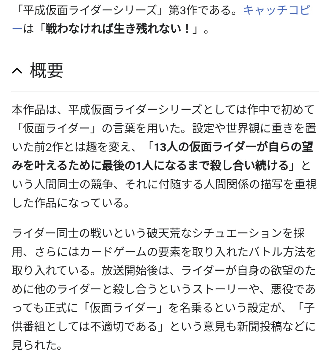 きみ 仮面ライダーセイバー ってタイトルからfate勢が じゃあ仮面ライダーアーチャーとか仮面ライダー ランサーとか出てきて聖杯戦争が始まるんだな とざわついてるんだけど 既に仮面ライダー同士が生き残りを賭けて闘う作品がありまして 仮面ライダー