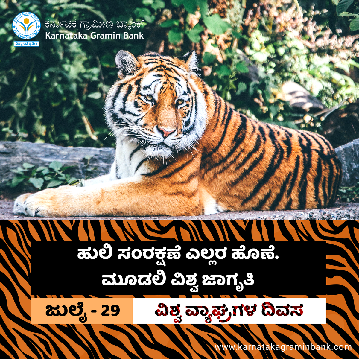 karnatakagbank's tweet photo. World Tiger Day

Protecting Tiger is everyone's responsibility
Let's create world awareness 
#karnatakagraminbank #kgb #worldtigerday #protecttiger https://t.co/VWqUmsfI9b