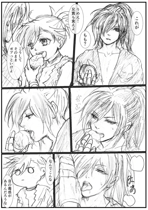 アナログ落書き漫画に字だけ入れたもの。原稿中だからアナログばっかりですまぬ…桃おいしい 