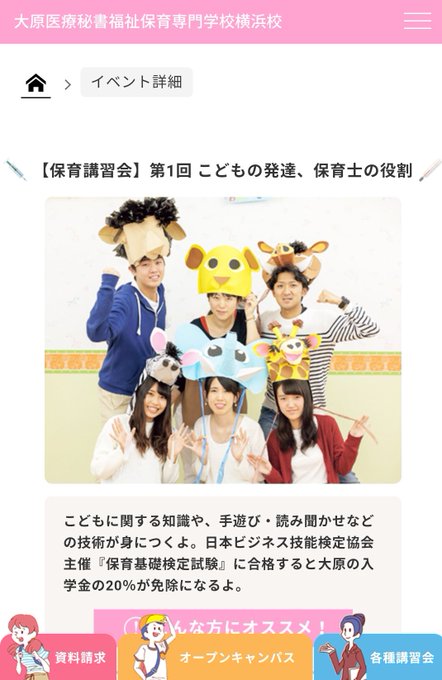 大原学園 横浜校 公式 Yokohama Oohara Page 4 Twilog