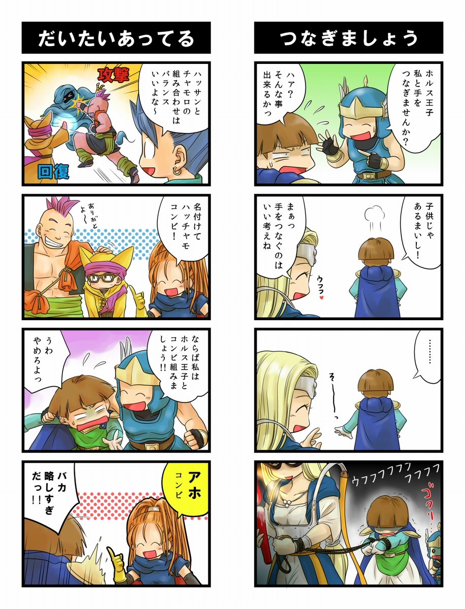 アモス4コマ詰め(※過去絵です)
ライバルズ実装おめでとうございます!!? 