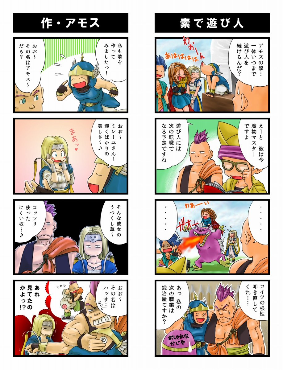 Dq 11以外 イラストまとめ Min T ミント