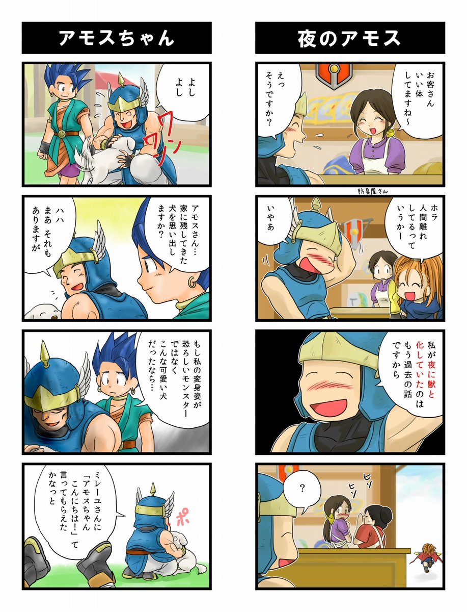 Dq 11以外 イラストまとめ Min T ミント