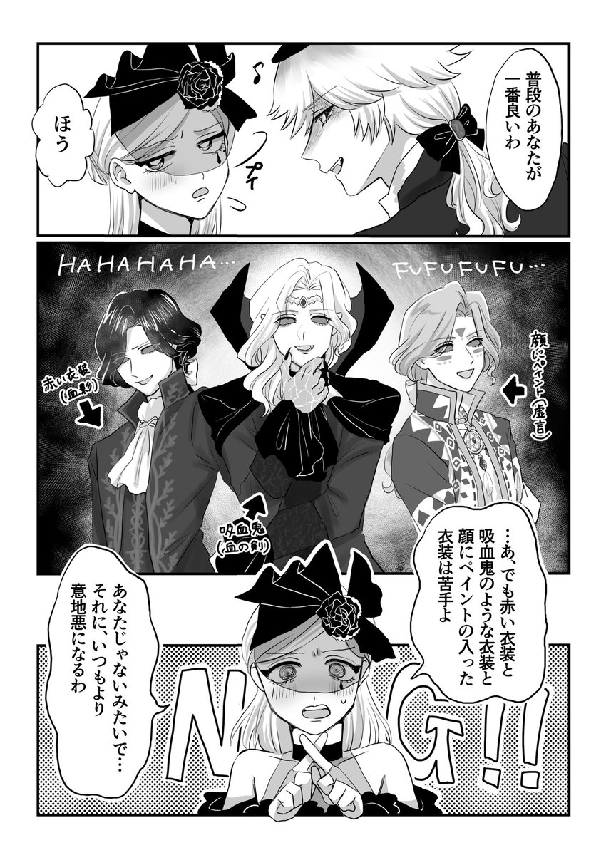 『いつものきみが』③ #ジョゼウィラ #ジョゼウィラコピ本企画 