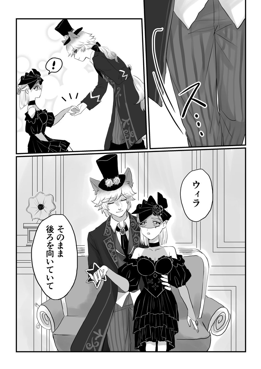 『いつものきみが』③ #ジョゼウィラ #ジョゼウィラコピ本企画 
