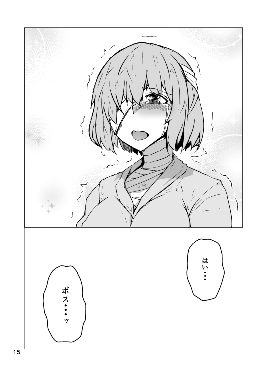 んもー!俺はすぐかっこいい女性をメスにするぅ! 