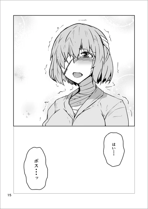 んもー!俺はすぐかっこいい女性をメスにするぅ! 