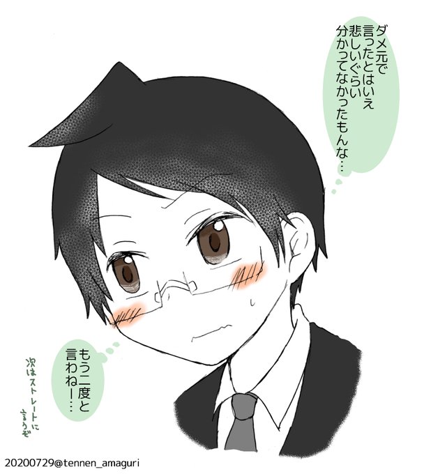 ぼく勉のtwitterイラスト検索結果 古い順