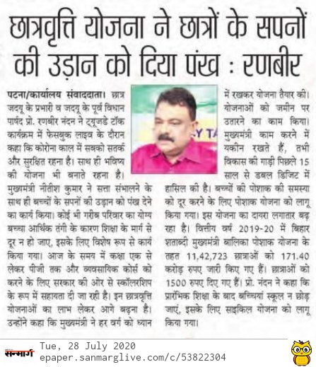 DrRanbirnandan's tweet photo. छात्र @Jduonline  के ट्यूज्डे टॉक कार्यक्रम के तहत माननीय मुख्यमंत्री श्री नीतीश कुमार जी द्वारा छात्रों, छात्राओं, युवाओं को अलग अलग स्तर पर दी जाने वाली व्यापक छात्रवृत्ति योजनाओं के बारे में चर्चा हुई। https://t.co/BfR7KzvvG6