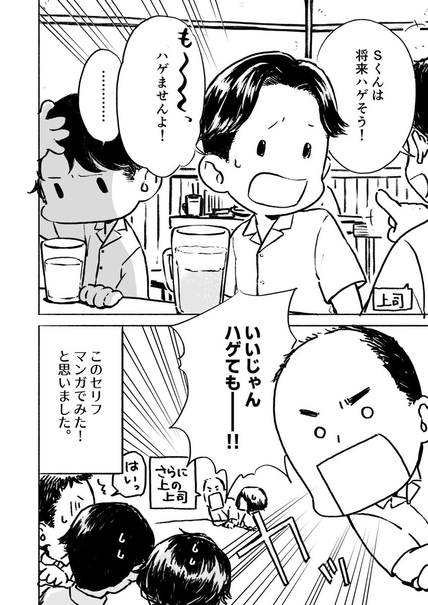 てる の 話し また 髪