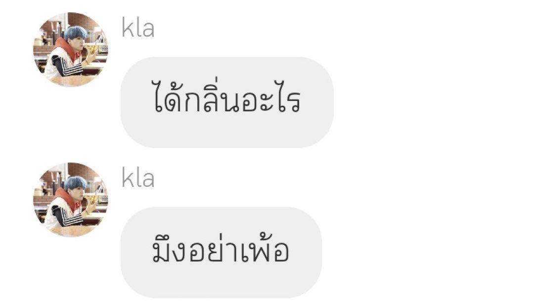 ได้กลิ่น NCT 2020