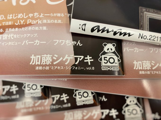 加藤シゲアキ の人気がまとめてわかる 評価や評判 感想などを1時間ごとに紹介 ついラン