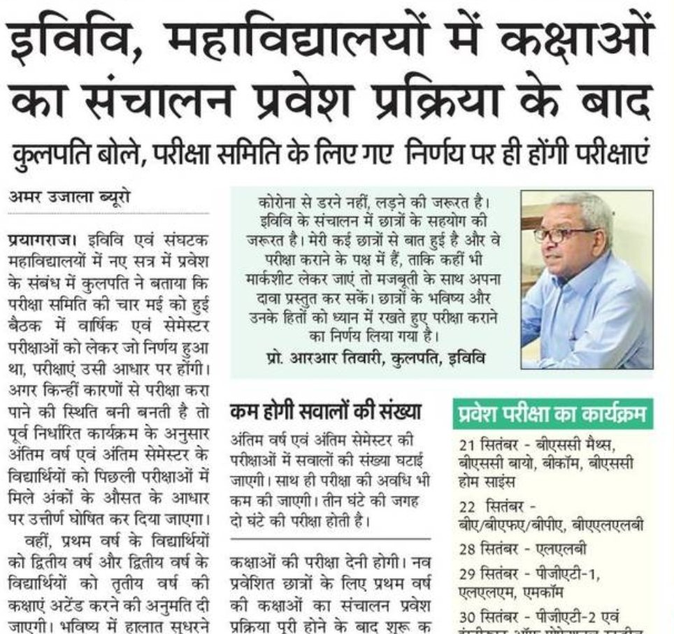 SinghVaibhavAU's tweet photo. 15 लाख आने के बाद इलाहाबाद विश्वविद्यालय प्रशासन खुशी से हुआ पागल। 🤐🤐🤐
पागल होने के बाद दे रहा है उल्टे सीधे बयान।
#NoExamsInCovid19
#promotestudentswithoutexams
#PromoteStudentSaveFuture
#NoExamMHRD
@UoA_Official @aldunifamily @NsuiAu @AkhileshInc @AubeatMedia @nsui
@ndtv https://t.co/6Jzfpd2aDu