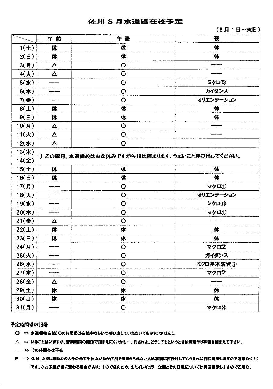 資格の学校tac 水道橋校 2月の佐川先生の在籍表 佐川先生の2月の在籍表です Tac水道橋 Tac公務員 佐川先生 T Co Hmxbzcls55 Twitter