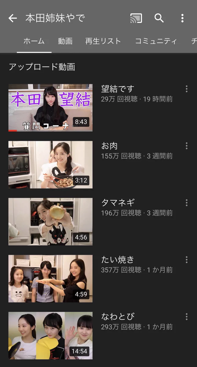 的確で、簡潔ｗｗ。YouTuberのサムネやタイトルのノウハウを完全に超越してる「本田姉妹」