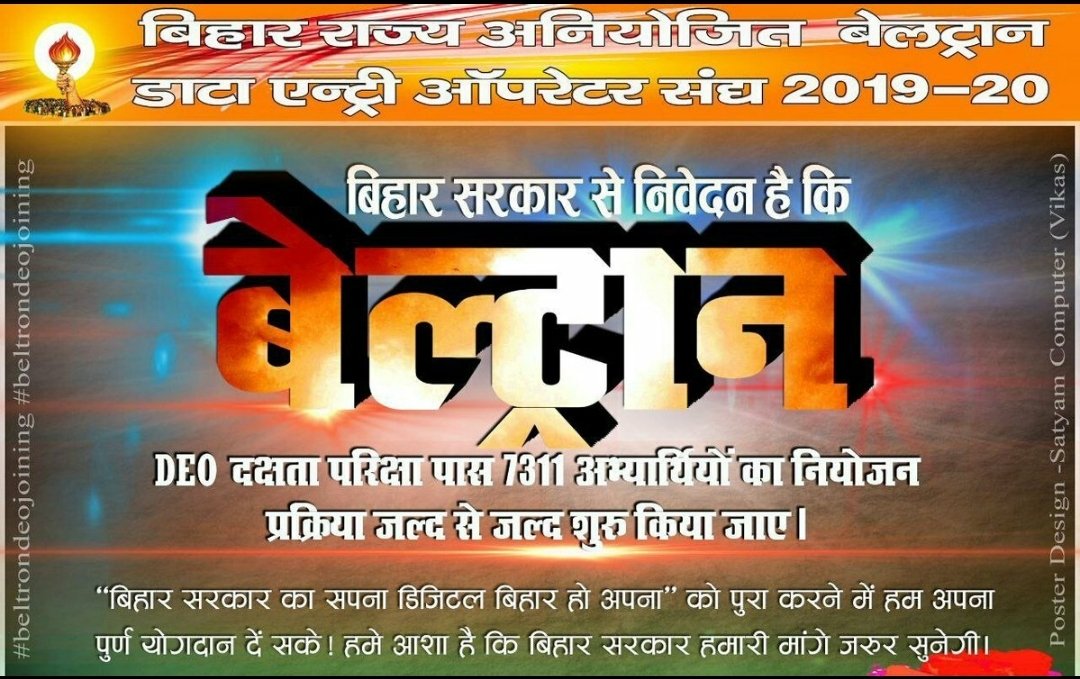 rahulsahani014's tweet photo. माननीय मुख्यमंत्री जी हमलोग 2019-2020 का 7311 अभ्यर्थीयो का नियोजन कृपा कर के जल्द से जल्द सुरू किया जाए । https://t.co/RW5WLd3p1H
