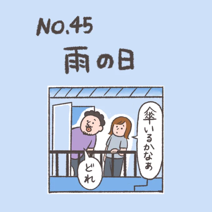 いつまで梅雨なん
#おなかちゃんといっしょ 
