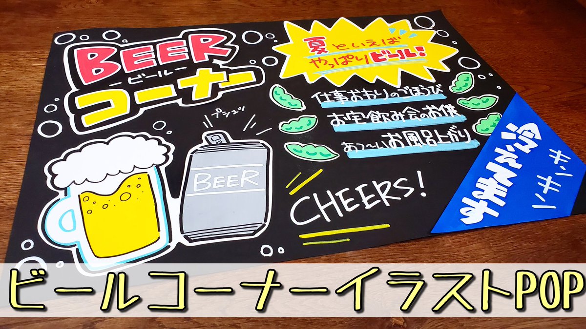 ビールイラスト Twitter Search Twitter