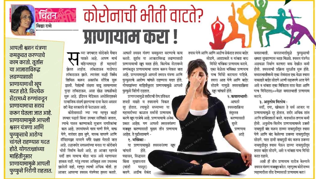 Vidya Rane tweet media