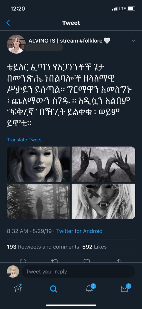 Y’all need to stop using Amharic as a “creepy satanic meme language” I speak amharic and it upsets me how y’all have completely disrespected it and turned it into something it’s not. My language ain’t some demonic copypasta. It’s not funny. It never was :/
