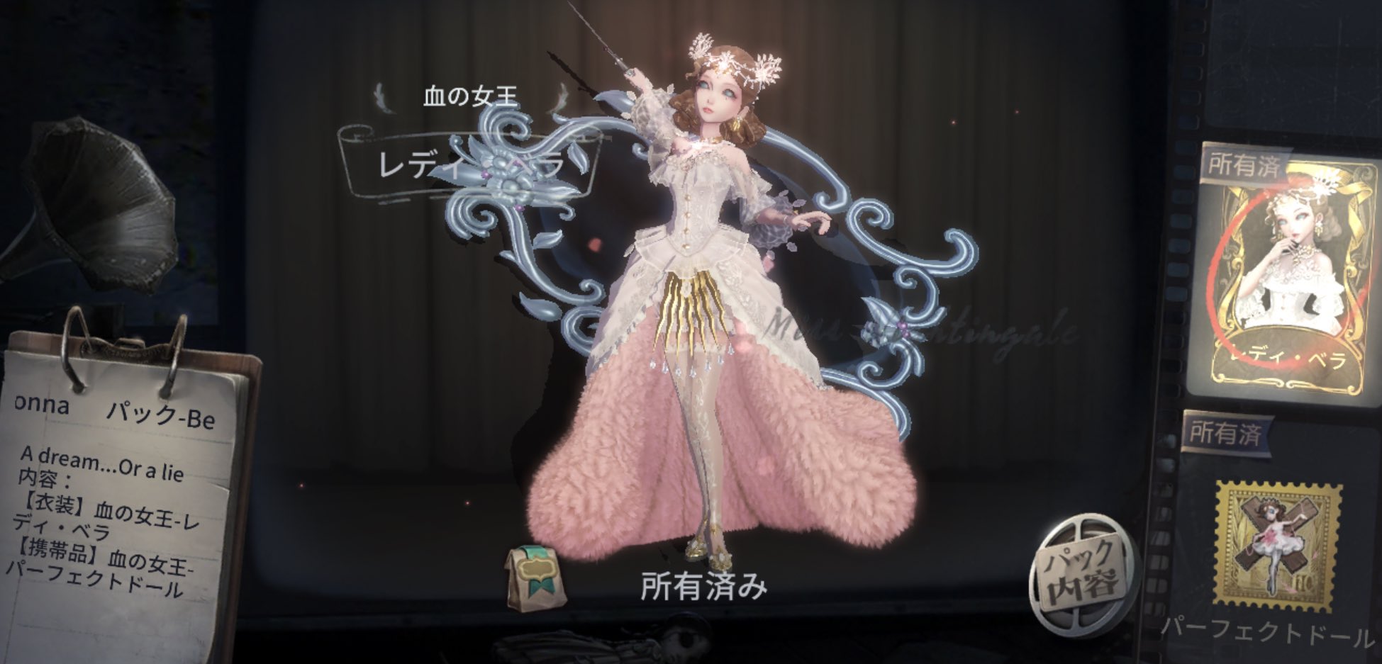 Identity V 第五人格 組み立て工房 シークレット 血の女王レディ・ベラ