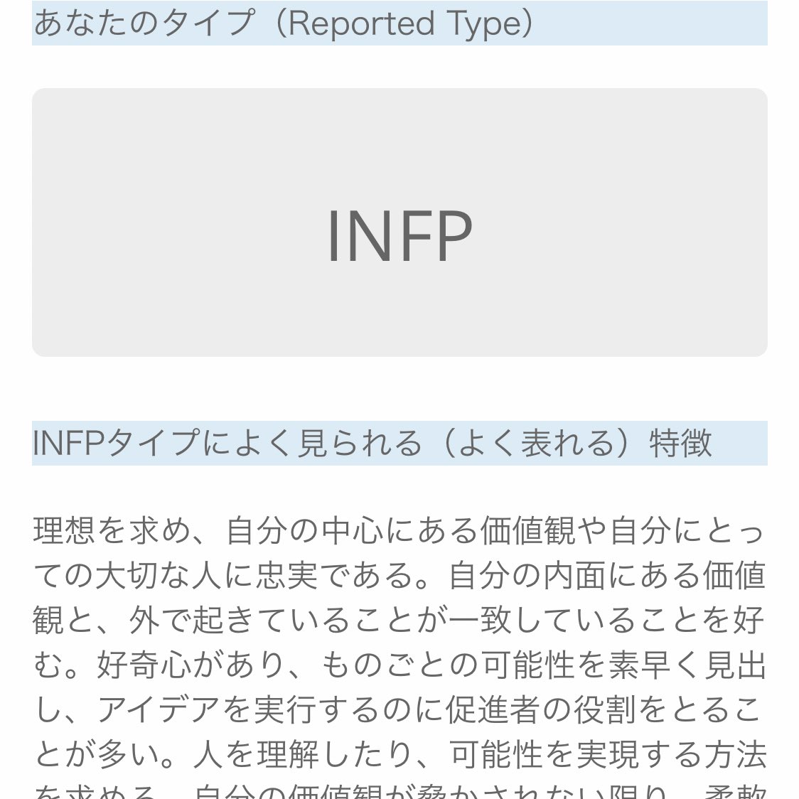 もつ煮込みちゃん 婚活 Mbti診断を元彼にやってもらったら予想通り 最高の相性 でしたwww 私 Infp 元彼 Estp 元々彼とかよりも色々楽しかったし電話も毎回数時間話してたし納得の結果 別れたからもう意味ないんだけどw Mbti診断 相性診断 T もつ煮込みちゃん 婚活 Mbti診断を元彼にやってもらったら予想通り 最高の相性 でしたwww 私 Infp 元彼 Estp 元々彼とかよりも色々楽しかったし電話も毎回数時間話してたし納得の結果 別れたからもう意味ないんだけどw Mbti診断 相性診断 T