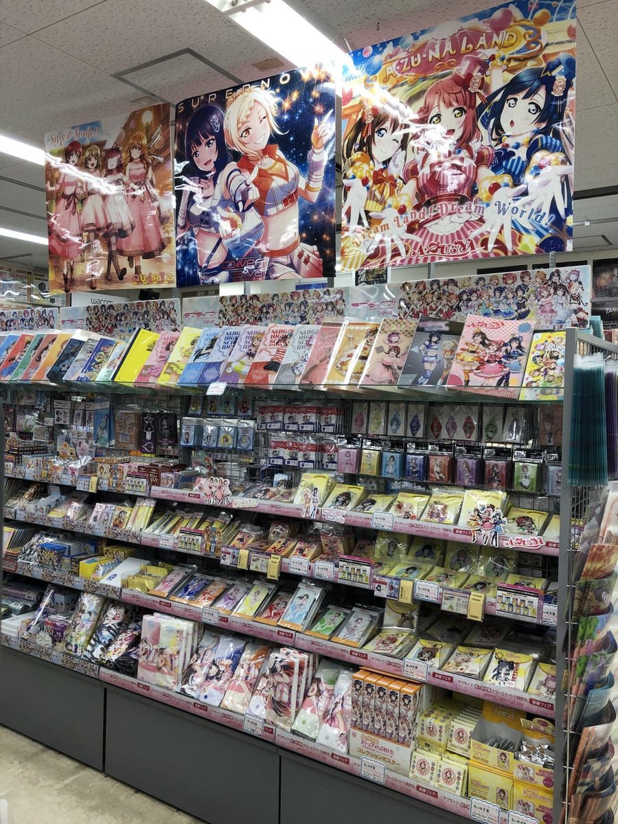 Twitter 上的 アニメイト名古屋 フェア情報 ラブライブ 虹ヶ咲学園スクールアイドル同好会 応援フェア開催中ナゴ 対象商品をご購入2 000円毎に 特製ポストカード 全10種 をランダムで1枚プレゼント フェアに合わせて 新商品も多数入荷しております