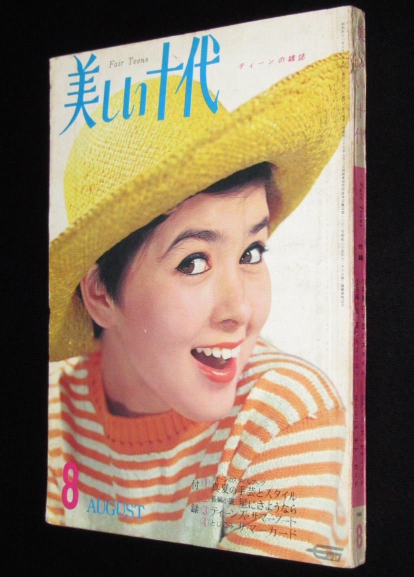 ★激レア❗️★昭和55年（1980年）★楳図かずお先生から頂いた暑中お見舞い状 ★激レア❗️★昭和55年（1980年）★楳図かずお先生から頂いた暑中お見舞い状