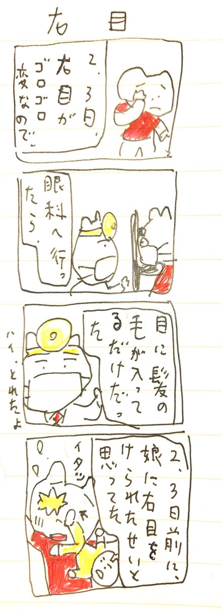 み 