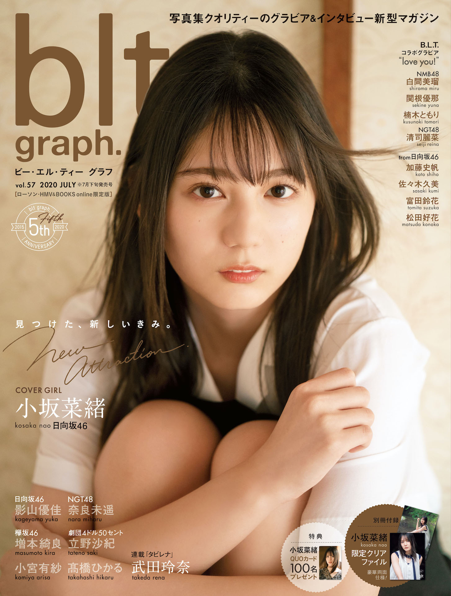 Photoshoot Hinatazaka46 S Kosaka Nao For Blt Graph Vol 57 Hallyu