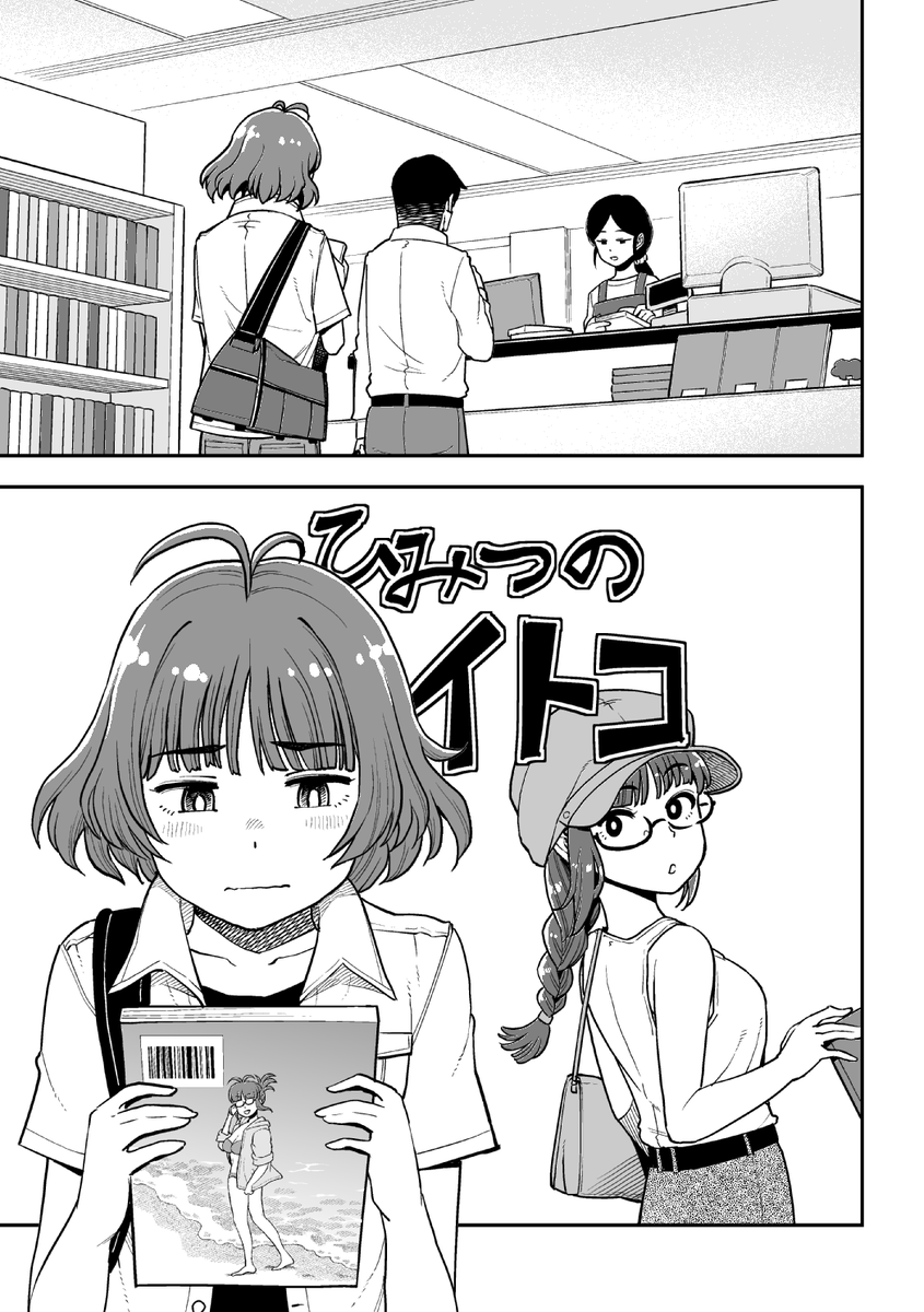 お年頃涼ちん 