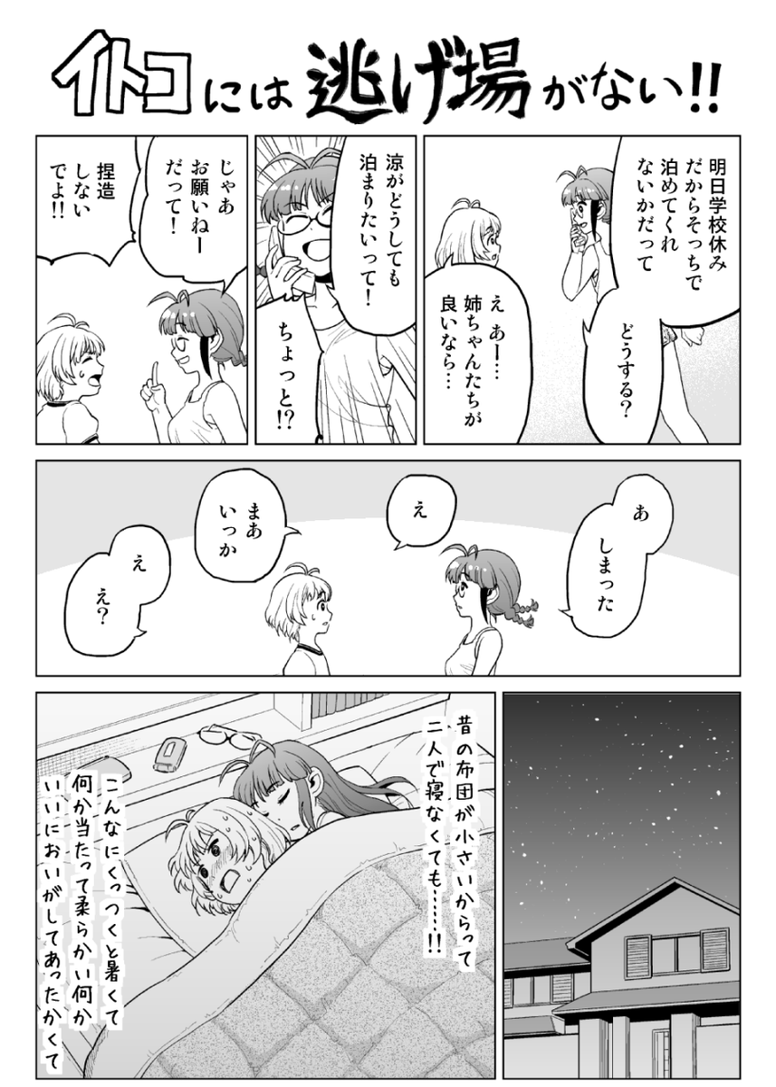 りつりょうはいいぞ 