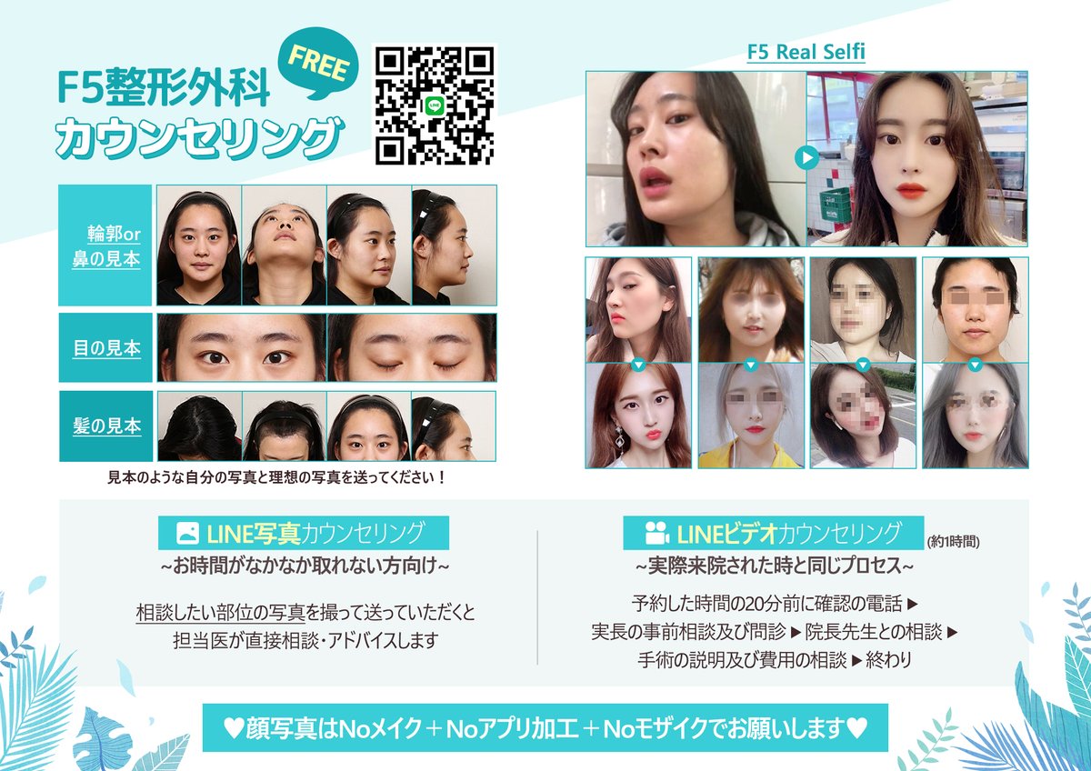韓国f5整形外科 F5f5ps Twitter