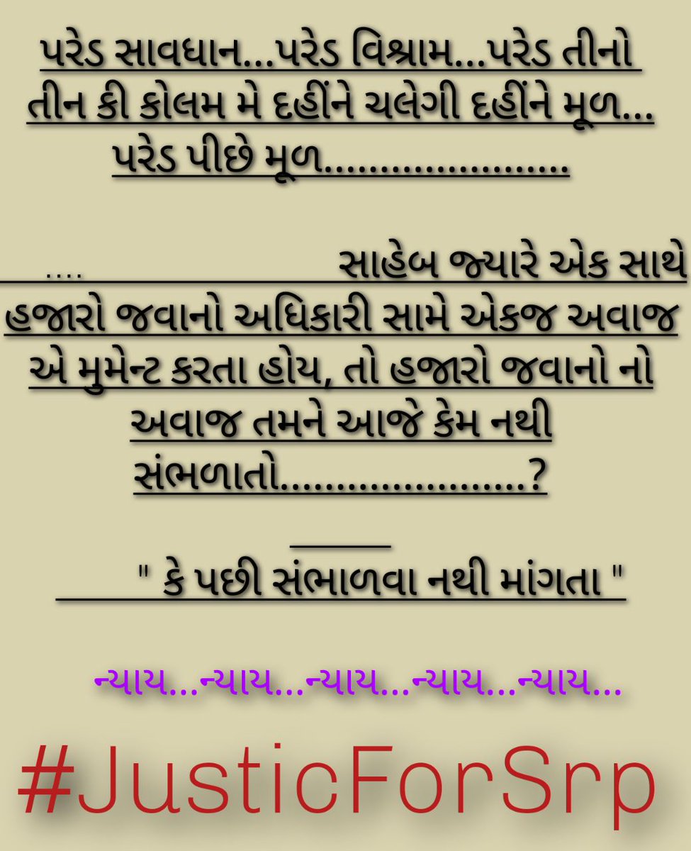 ગરબાના આયોજકો સાથે ચર્ચા થાય તો 18000 SRP જવાનો સાથે કેમ નહિ 
આ પ્રશ્ન નો ઉકેલ ચર્ચા થી આવી શકે છે..
એ લોકો આંદોલનકારી નથી સરકારી નોકરીયાત છે...બીલકુલ સાચી વાત છે..આમની વાત પણ સાંભળવી જોઈએ
<a href="/vijayrupanibjp/">Vijay Rupani Memorial</a> <a href="/PradipsinhGuj/">Pradipsinh Jadeja</a> <a href="/nitinchavda548/">Nitin Chavda</a> <a href="/isudan_gadhvi/">Isudan Gadhvi</a> <a href="/devanshijoshi71/">Devanshi Joshi</a> <a href="/CMOGuj/">CMO Gujarat</a>