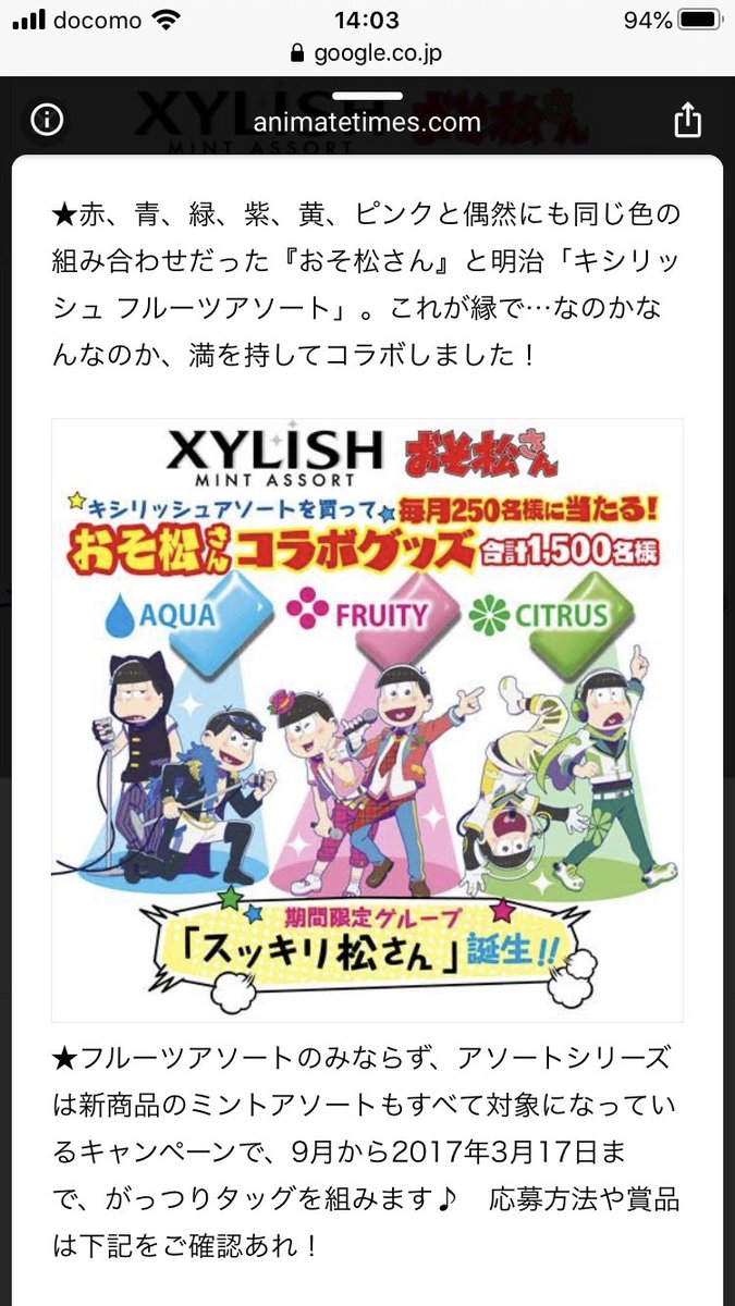 乙こ 修羅場 Webで フルーティ の綴り検索したら ｉ あるんだよな これネットの拾い画だしそんな気にしなくていいか クリア ファイルにも おきがえパラダイス にもユニット名の綴り載ってないから正しい綴りがわからぬ