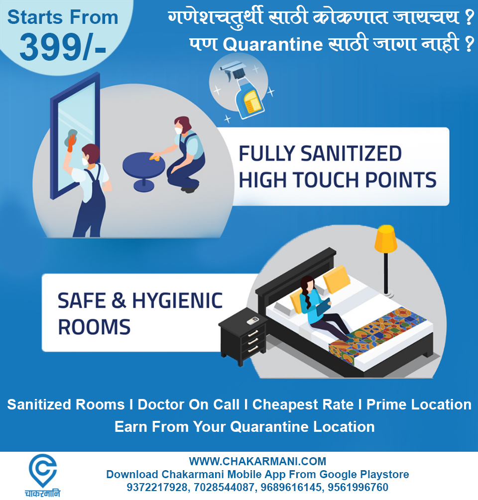 chakarmani's tweet photo. #chakarmani #chakarmanee #paidquarantineinkonkan #paidquarantinekokan #besthotelsforpaidquarantineinkonkan #besthotelsforquarantineinkonkan #besthotelsforquarantineinkokan https://t.co/tJ9eGhHeB8