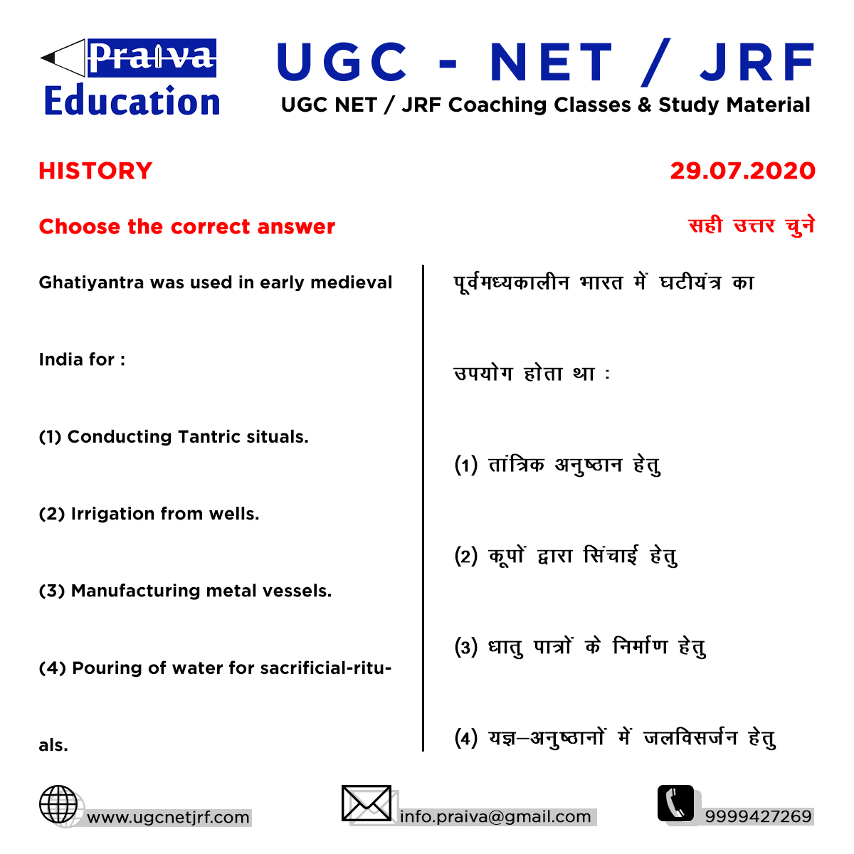 ugcnet_coaching's tweet photo. #History #Ugchistory #Nethistory #Jrfhistory #Historyclasses #Historystudymaterial #Ugc #Net #Jrf #Praivaeducation #Jointhisinstitute #Distancemode #Distancelearningugcnetjrf #Netcoaching #Netstudymaterial #Praivaeducation #Jointhisinstitute https://t.co/n2lAVSkIxg