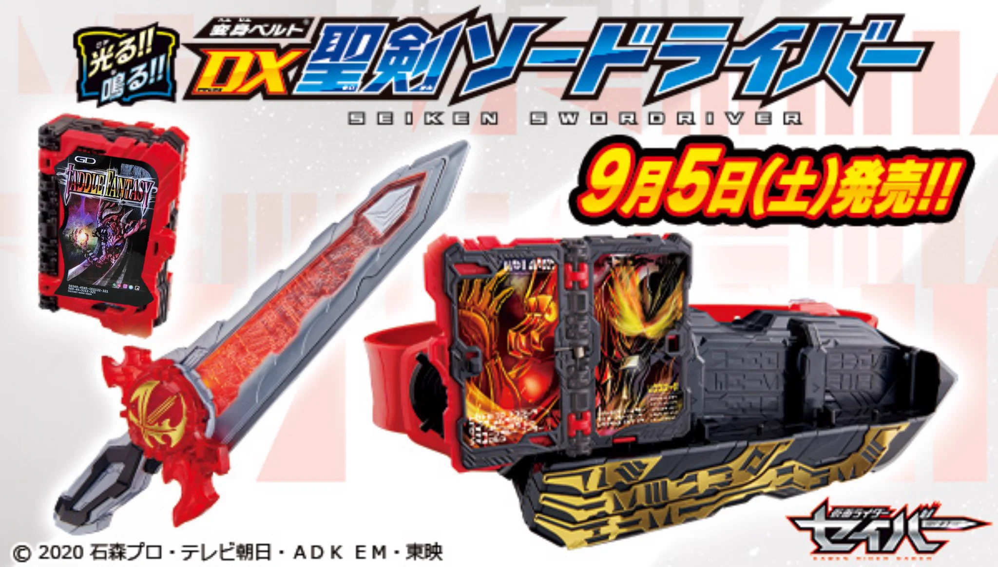 仮面ライダーおもちゃウェブ公式 on X: 