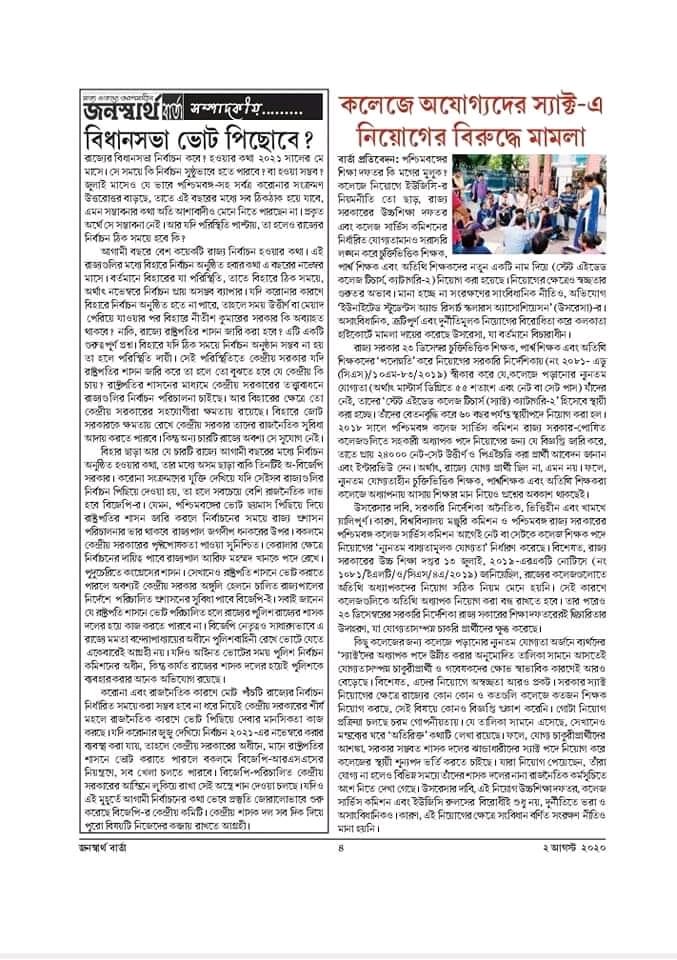 soumengiri_'s tweet photo. #RevokeSACT #SaveCSC #Save_HigherEducation_WB #WeWantJustice
@PMOIndia @narendramodi @itspcofficial @HRDMinistry @ugc_india @jdhankhar1 @MamataOfficial https://t.co/BoswY3QcFr