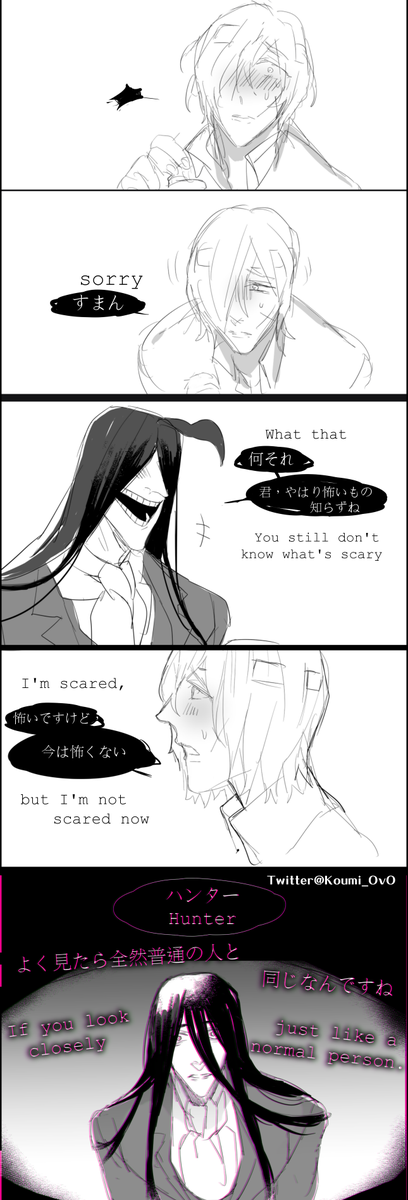 《Noise》?⌛️⌛️(2/2)
Andrew saw himself from Antonio. Andrew was born as a human being called a "monster", but Andrew looked at Antonio but saw him as a human,Antonio does what he likes to do, even if his body is not human...That's attractive to Andrew 