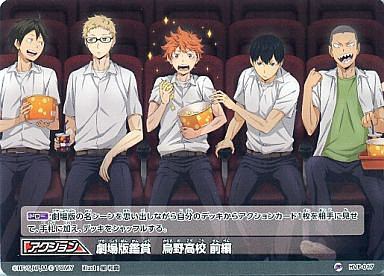 karasuno in the cinema