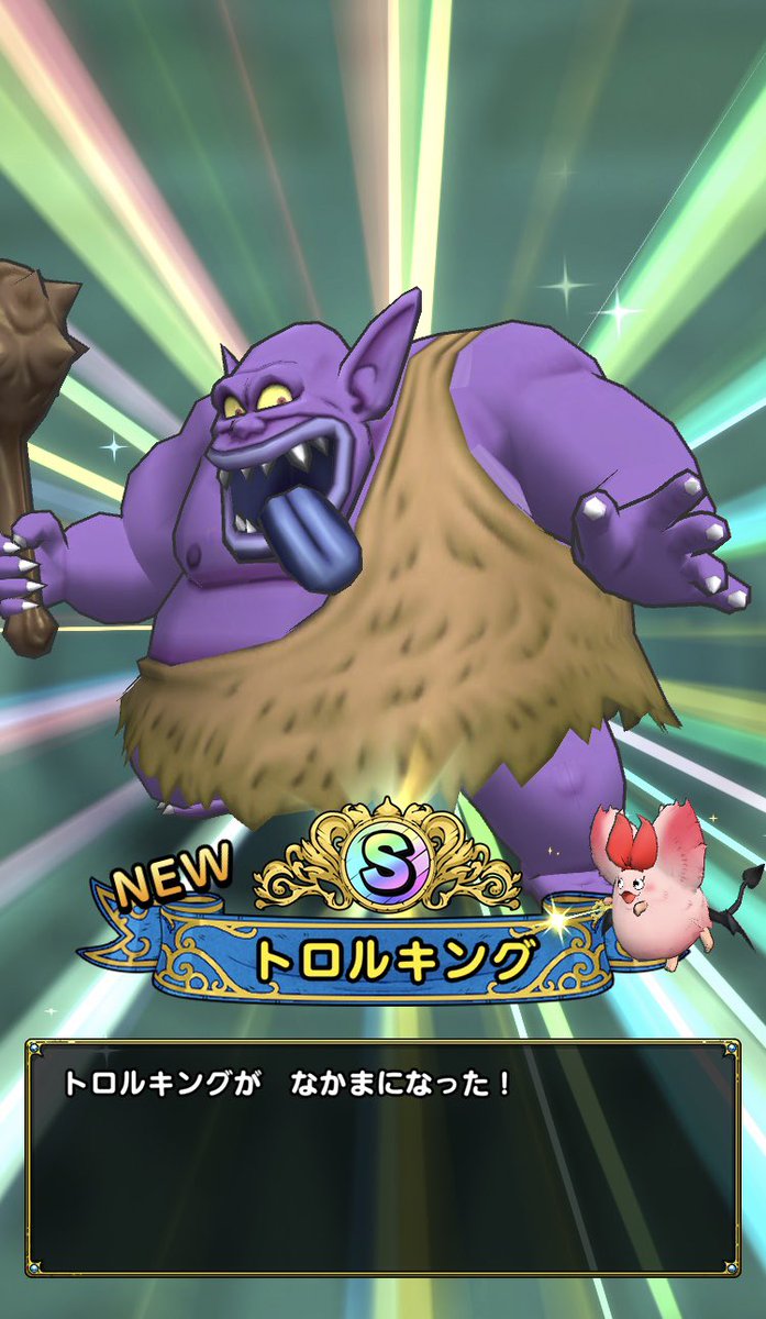 トロルキング