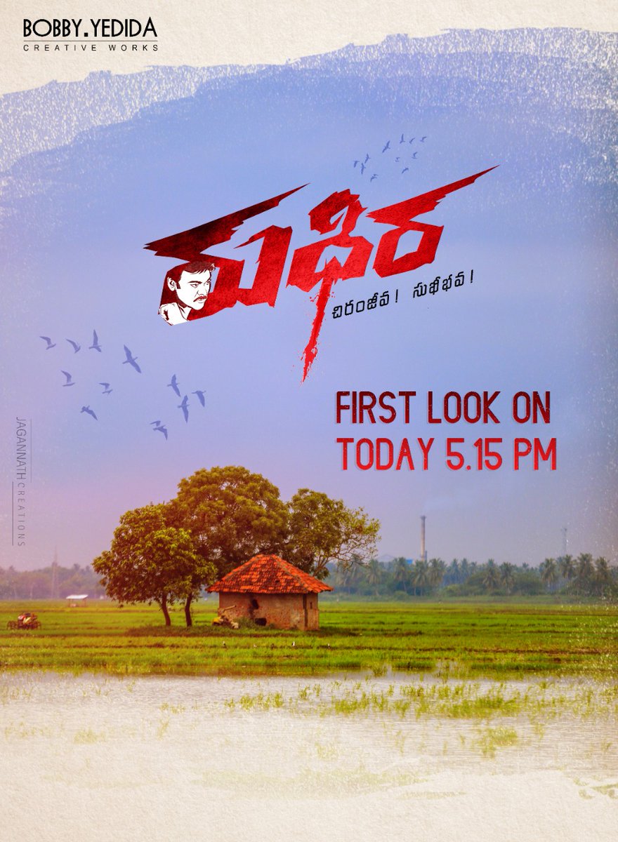 nalam_prasad425's tweet photo. One of the Location of 
#Rudhira 💭💭💭

First Look will be released by #MegaProducer @BunnyVas garu via FB Page on Today @ 05.15PM. 

Get Ready Guy's 💥💥💥
@bobby_yedida https://t.co/UTwMCv9wrv